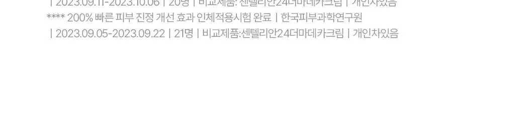 [선착 기프트카드] 센텔리안24 마데카 크림 타임 리버스 50ml 더블기획 (+15ml*2ea+푸린 피크닉매트 포켓몬) 상세페이지 41